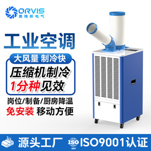 Refroidisseur d'air portable Sanbo 1150W 3000W, refroidisseur industriel pour atelier avec tuyau pour usage en usine et au bureau - Product Image 3