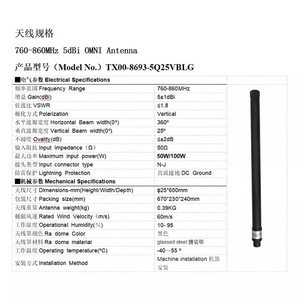 เสาอากาศไฟเบอร์กลาสแบบรอบทิศทาง รุ่น 5623 ความถี่ 868/915 MHz รองรับ 1.5G/2.4G/5.8G พร้อมสาย RF แบบ 2*n ตัวเมีย กำลังขยาย 14.0dbi แบบขันสกรู รุ่น 5623 ความถี่ 1200mhz - Product Image 6