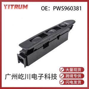 สวิตช์กระจกไฟฟ้ามิตซูบิชิ PWS960381 ระบบล็อคอัตโนมัติสำหรับควบคุมกระจกประตูรถยนต์ - Product Image 5