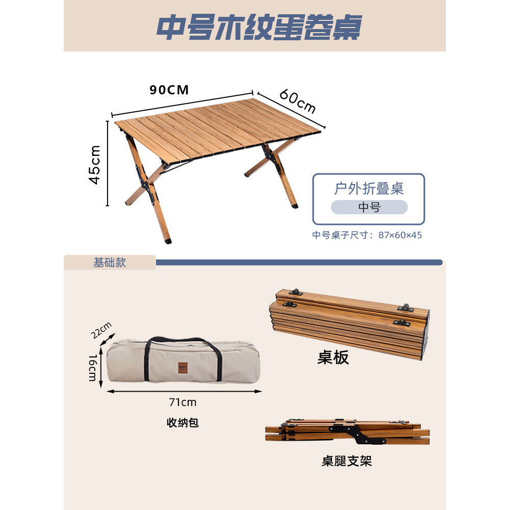 Medium-sized wood-grain egg roll table [Aluminum alloy version]