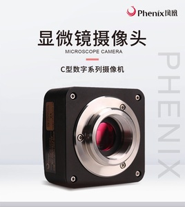 Máy Ảnh Kính Hiển Vi Phenix <span class=keywords><strong>C</strong></span> <span class=keywords><strong>Mount</strong></span> 5MP USB2.0 Dành Cho Kính Hiển Vi Sinh Họ<span class=keywords><strong>c</strong></span> Trinocular - Product Image 4