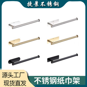 <b>Kitchen</b> <b>paper</b> towel and plastic wrap holder, no-drill toilet <b>paper</b> storage rack, wall-mounted - Product Image 5