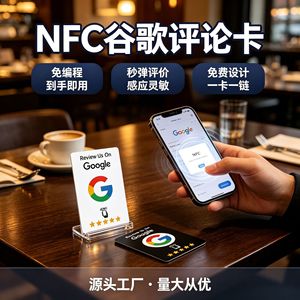 Tarjeta NFC Wanlianxin con Sensor Inteligente Acrílico para Reseñas de Google, Regalo Promocional - Product Image 4