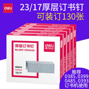 Deli Thick Staples 0017 23/17 1000 Pieces Office Supplies - Product Image 5