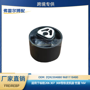 บูชสะพาน ZQ92304880 สำหรับ Peugeot 206 307 Citroen C4 OE 9681118480 ยางรองแท่นเครื่อง - Product Image 5