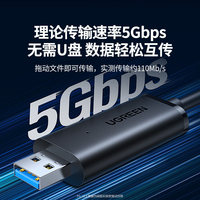 Cable de Datos USB 3.0 de Doble Extremo USB-A a USB-A/Tipo-C con Revestimiento de PVC para Transferencia de Archivos Plug & Play entre 2 PC, Modelo US516
