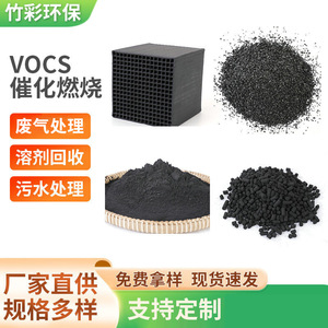 Bâtonnets de charbon actif Jiangsu 088 à base d'anthracite pour la purification et la filtration de l'eau et de l'air - Product Image 2