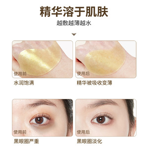 Mascarilla para Ojos Biboya Lady Golden Eye 80g 60 Unidades Mejora las Líneas Finas Cuidado de los Ojos - Product Image 4