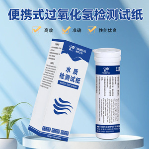 Hydrogen Peroxide Test Strips 100 Strips Fast Results For <b>Pool</b> Water And Industrial Use - Product Image 3