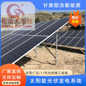 Système d'énergie solaire Cheng Hao 100 kW, silicium monocristallin, montage au sol, usage commercial - Product Image 3