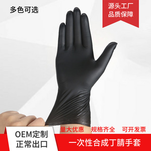 Gants en nitrile jetables Mingyuan, sans poudre, lisses, non stériles, pour la manipulation des aliments, 100 pièces par paquet - Product Image 3