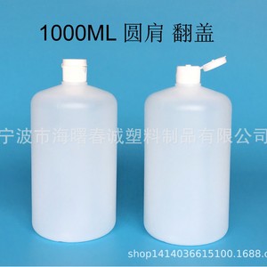 ขวดพลาสติก HDPE แบบฝาพลิก ขนาด 1000 มล. ทรงกลม ยี่ห้อ Chuncheng ชุดสำหรับเดินทาง บรรจุภัณฑ์ทั่วไป ปรับแต่งได้ - Product Image 4