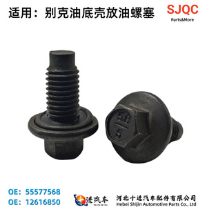 Buick Chevrolet Oil Pan Drain <b>Plug</b> <b>Rubber</b> Gasket 55577568 12616850 For Engine Repair - Product Image 3