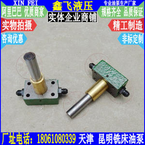 ปั๊มน้ำมันหล่อลื่นแบบกดมือสำหรับเครื่องกัดอเนกประสงค์ X8126A X8126B เครื่องกัดแบบแมนนวล โรงงานเครื่องกัดคุนหมิง เทียนจิน หมายเลข 6 - Product Image 1