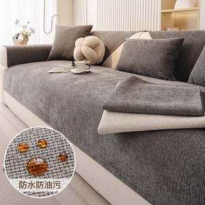 <b>Sofa</b> Cushion Cover Pad Type 145-185Cm Waterproof Chenille Solid Color <b>Sofa</b> <b>Protector</b> - Product Image 1