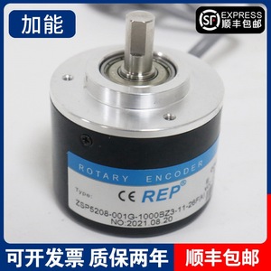 Codeur rotatif Avago 5208-1000BZ2-11-26F(K) 1024-5-24C pour usage industriel - Product Image 2