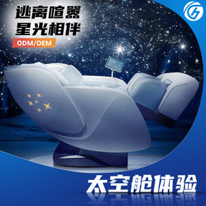 SL Rail Massage <b>Chair</b> 3D Robotic Arm Full Body Home Use <b>Zero</b> <b>Gravity</b> Automatic Voice Control - Product Image 5