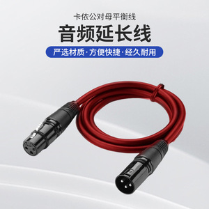 XLR Male To Female <b>Microphone</b> Audio Cable 3 Core Balanced For Audio Video Equipment <b>Speaker</b> Wires Wired Connection - Product Image 2