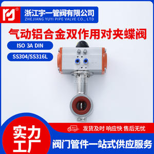 Wholesale Pneumatic Aluminum Alloy Double-Acting Jaw Type <b>Butterfly</b> <b>Valve</b> Factory Direct Supply Room Temperature Control Type - Product Image 2