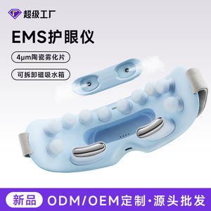 Smart Eye Massager Rechargeable With Heating And Mist Function For Eye Care And Relaxation - Product Image 5
