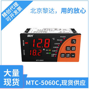 เครื่องควบคุมอุณหภูมิ Jingchuang MTC-5060C 12V DC สำหรับพัดลมละลายน้ำแข็งในห้องเย็น - Product Image 2