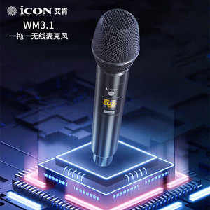 Icon Wm3.1 <b>Wireless</b> <b>Microphone</b> For Live Streaming And Outdoor Singing - Product Image 1