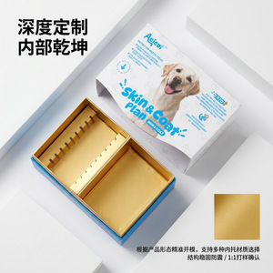 Custom Irregular Gift <b>Box</b> Packaging Paper <b>Box</b> For Pet Food Skin Coat Plan Dual Effect Feeding Plan - Product Image 3