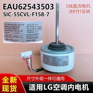 มอเตอร์ไร้แปรงถ่าน DC รุ่น Eau62543503 สำหรับเครื่องปรับอากาศแอลจี มอเตอร์พัดลม 5 สาย รุ่น Sic 55cvl F158 7 ผลิตในประเทศจีน - Product Image 5