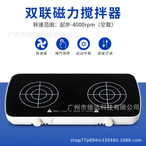 เครื่องกวนสารแม่เหล็กคู่ในห้องปฏิบัติการ 0-4000 รอบต่อนาที จอแสดงผล LCD กันน้ำ สำหรับการผสมสารเคมี - Product Image 5