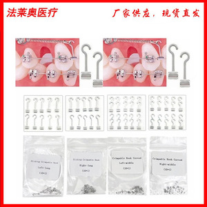 Dental Question Mark Hook Titanium Alloy Orthodontic Single Double Triple Hook For Oral Therapy Equipment - Product Image 5