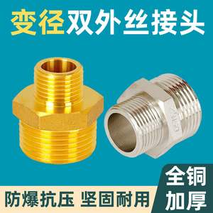 Conector Reductor de Rosca Doble Macho de 4 y 6 Puntas, Totalmente de Cobre, Engrosado, Conexión Roscada Directa, para Tuberías de Agua, Hexagonal - Product Image 4