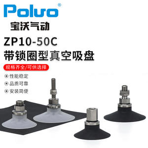 ผู้ผลิตจัดหาถ้วยดูดสุญญากาศแบบแมนนวลรุ่น ZP10-50C พร้อมวงแหวนล็อค มีหลายขนาดในสต็อก - Product Image 3