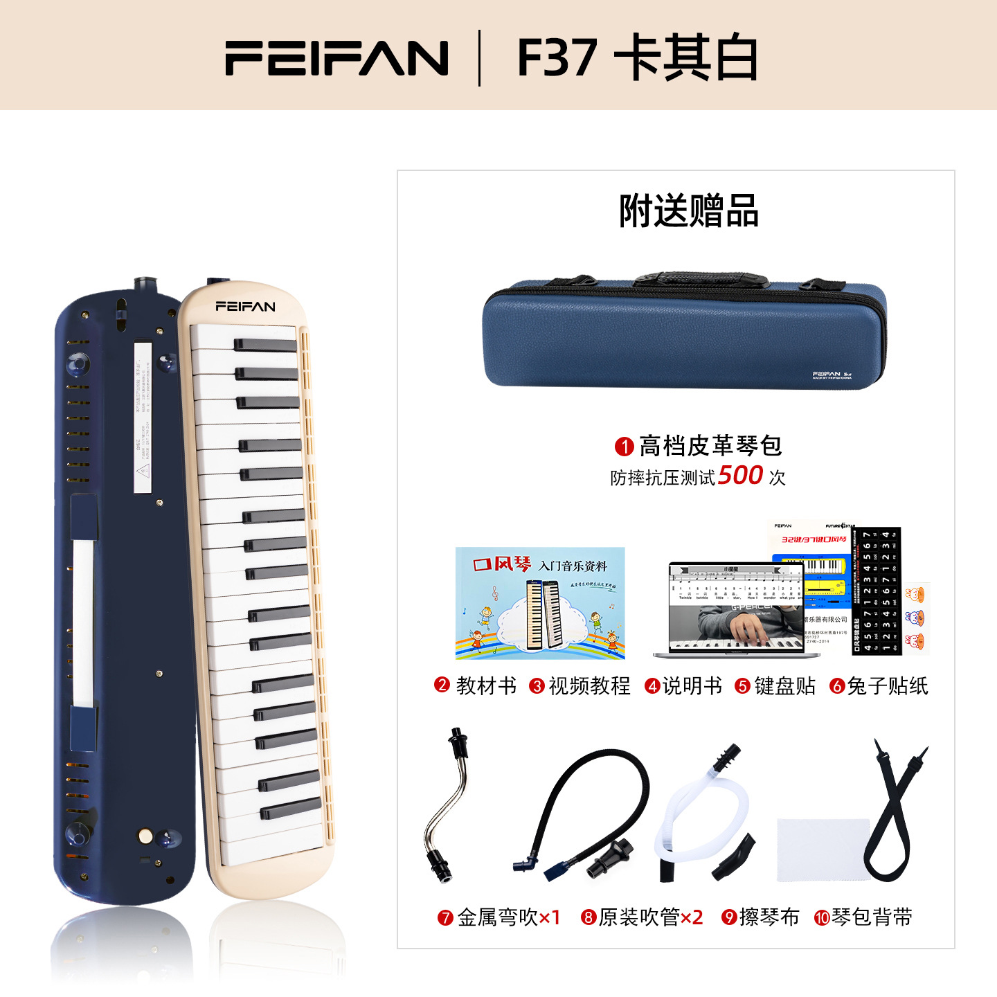 F37 ท่อเป่าโลหะสีขาวสีกากี