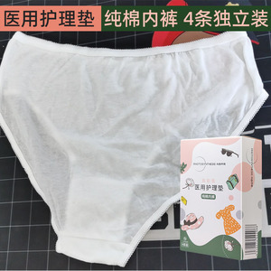Serviettes d'incontinence jetables Turing Medical, type culotte, lot de 4, pour adultes, pour usage intime et examen - Product Image 5