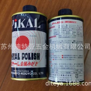 Liquide polissant pour métal Pikal 300g, élimination de la rouille, brillance accrue pour cuivre, fer, couteaux de cuisine, usage industriel, fabriqué au Japon - Product Image 1