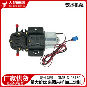 Pièce de rechange pour pompe de distributeur d'eau 0339, boîtier en plastique électrique, utilisation sur bureau - Product Image 2