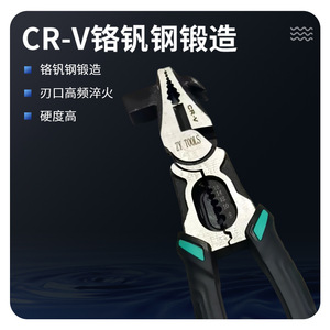 Zhengxi Multi Functional Wire Cutters 9 Inch Chrome Vanadium Steel Industrial Pliers Serrated Jaw Flat Head Pointed Tip - Product Image 4