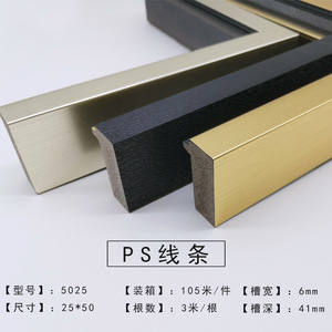 Hongzun Photo <b>Frame</b> Ps Foam Trim 5025 Series Light Luxury Contemporary Durable Mirror <b>Frame</b> Strips For Cross Stitch Mounting - Product Image 5