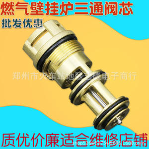 Noyau de vanne en laiton pour chaudière murale Xiabeiwan Baxi ECO3, pièce de rechange pour corps de sortie de chaudière à gaz - Product Image 4