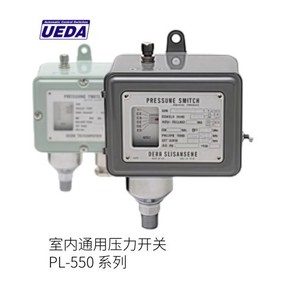 Pressostat Ueda Série PL-550, contrôle automatique intérieur, anti-poussière IP65 - Product Image 1