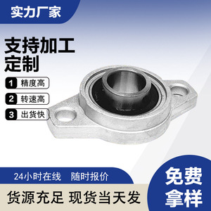 Rodamientos de Bloque de Almohada de Aleación de Zinc KFL000 KFL001 KFL002, Forma de Diamante, Métricos, Precisión P0, para la Industria Alimentaria - Product Image 4