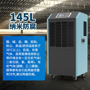 Industrial <b>Dehumidifier</b> 145L Nano Corrosion Resistant For Chemical Workshop Lab Use - Product Image 1