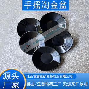กระทะร่อนทองพลาสติก DIY ขนาดเล็ก เครื่องมือช่างสำหรับการสำรวจและขุดเหมือง - Product Image 5
