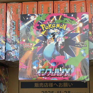 QK Livraison Gratuite Boîte Complète Version Japonaise Mega M2 <span class=keywords><strong>Super</strong></span> Dragon Cracheur de Feu Pack Complémentaire Cartes en Papier Écologiques - Product Image 1