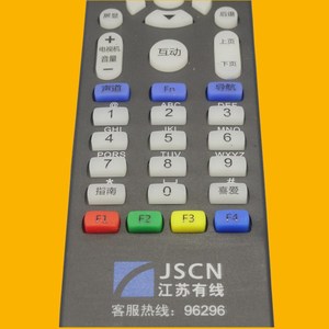 Télécommande à perles de cristal JZ-YK-0384 pour décodeur TV numérique Jiangsu Cable, 19x5x2,8 cm, noir - Product Image 2