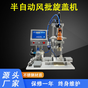 เครื่องปิดฝาขวดกึ่งอัตโนมัติแบบลม ขนาดเส้นผ่านศูนย์กลางขวด 18 มม. สำหรับใช้กับสารเคมี พร้อมมอเตอร์และปลั๊กแบบยุโรป - Product Image 4