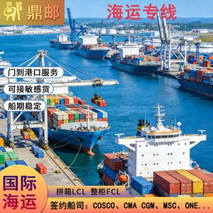 Dingyou International Ocean Freight LCL FCL Service de transport maritime de Shenzhen au port américain, porte-à-porte, pour marchandises sensibles, expédition stable - Product Image 3