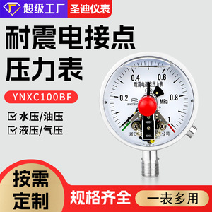 Customized YNXC100BF pressure <b>gauge</b>, hydraulic pressure control, oil-filled stainless steel shock-resistant electrical contact - Product Image 4