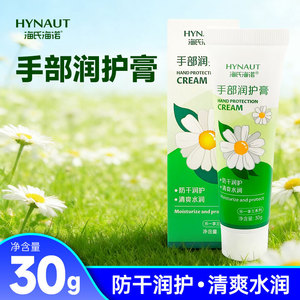 La crème pour les mains Haier est une crème pour les mains rafraîchissante et non grasse qui hydrate, prévient la sécheresse et la rugosité, et est portable. - Product Image 2