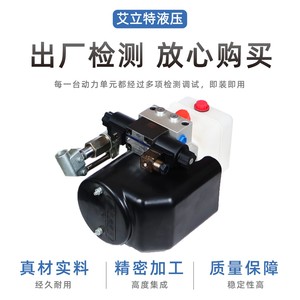 ชุดจ่ายกำลังไฮดรอลิก ElT 24V 2HP 250 บาร์ 1 จังหวะ สำหรับรถพ่วงและรถดัมพ์ - Product Image 5